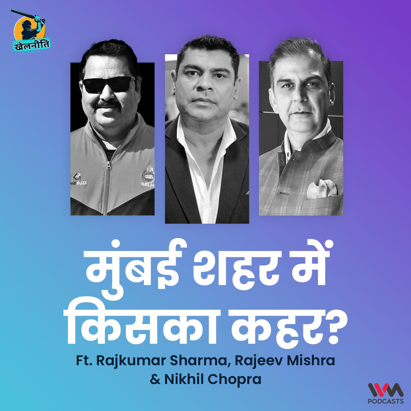Khelneeti - Daily Hindi Cricket Podcast