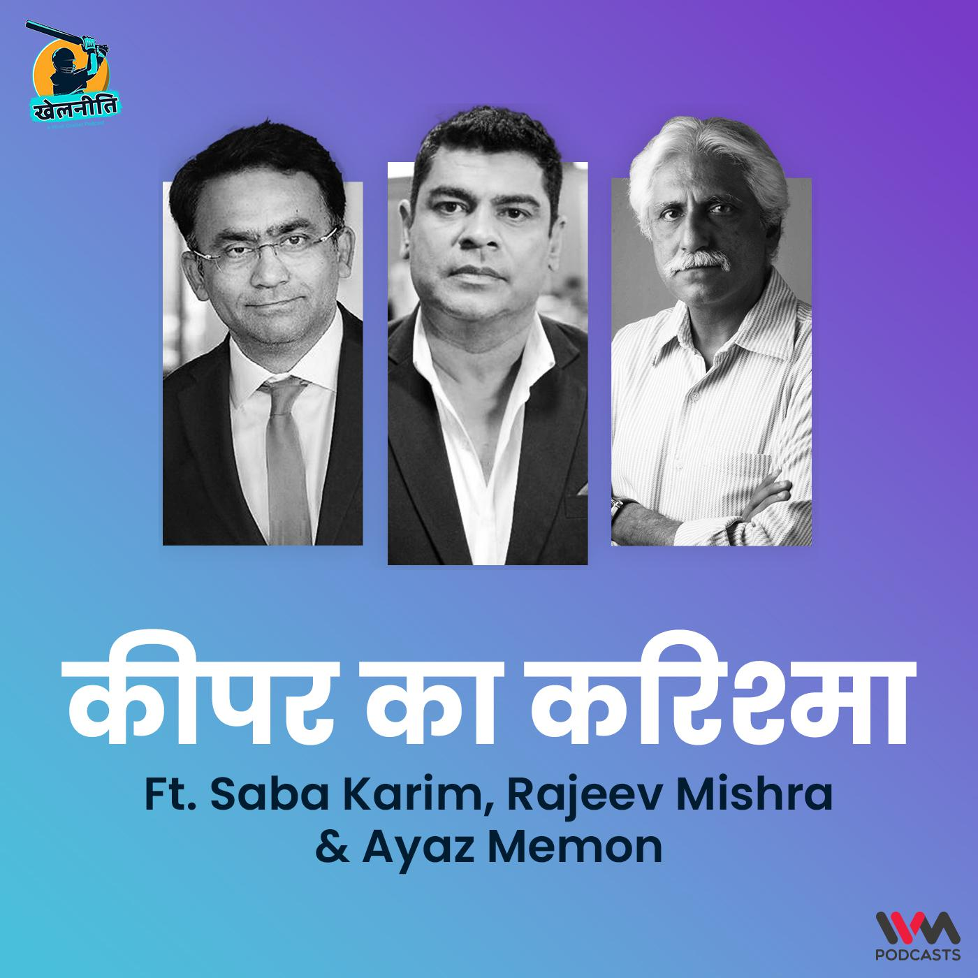 Khelneeti - Daily Hindi Cricket Podcast