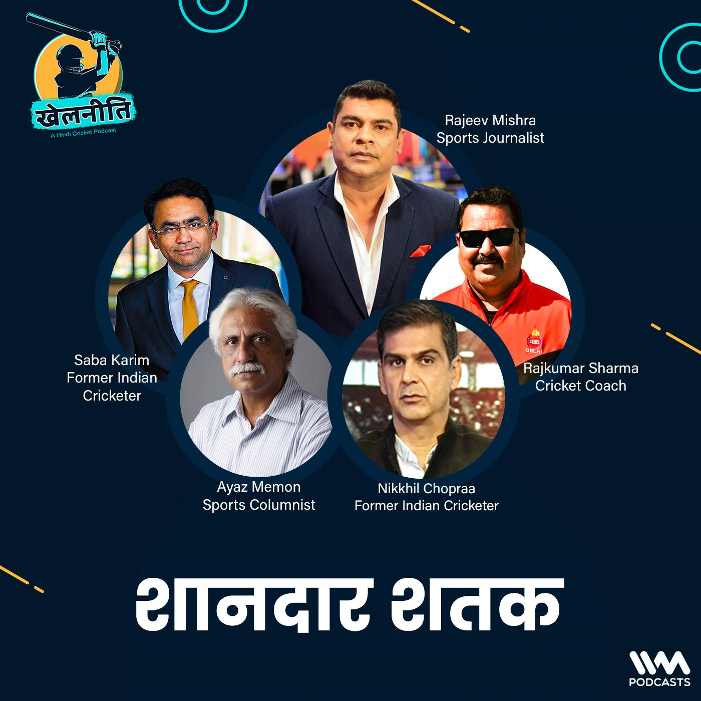 Khelneeti - Daily Hindi Cricket Podcast