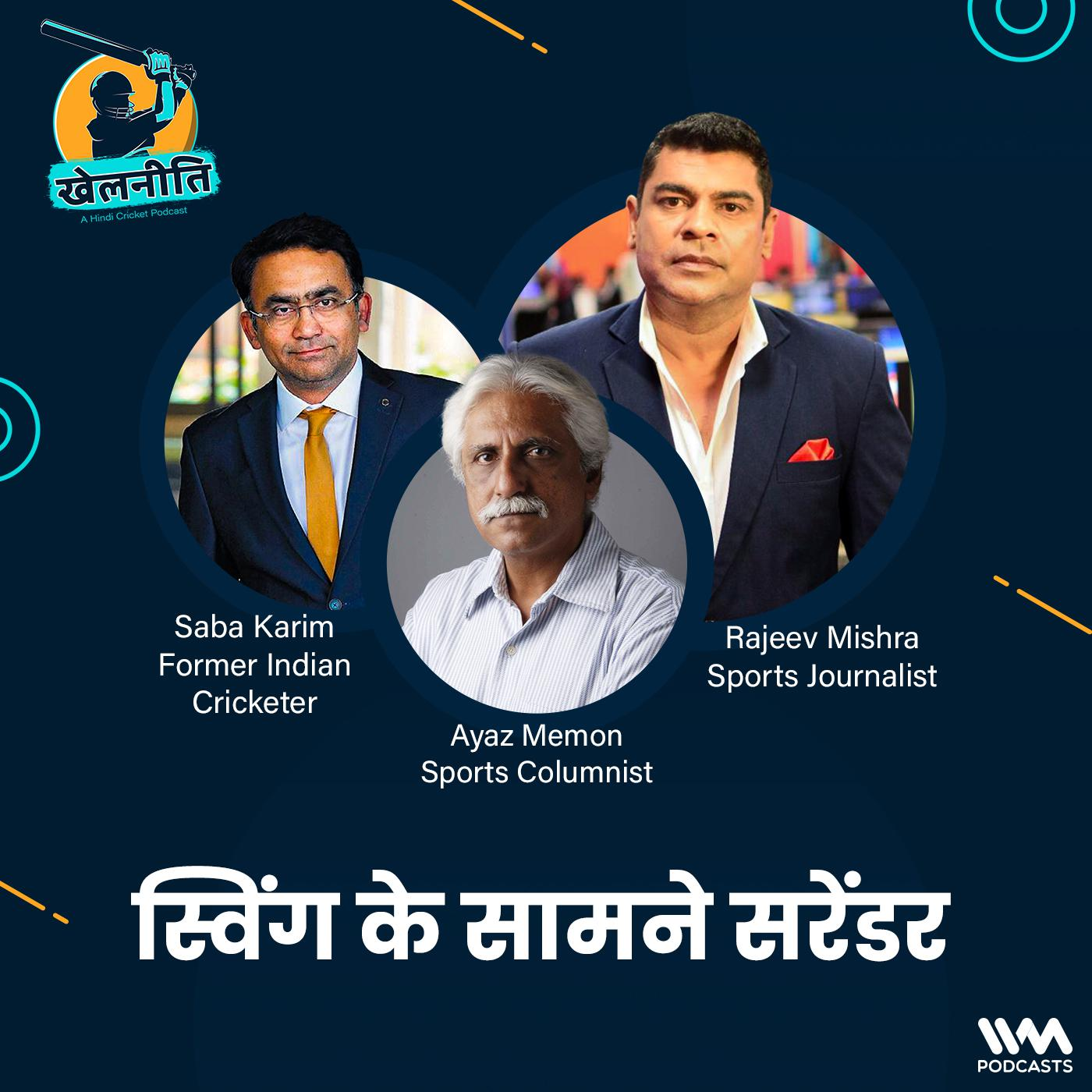 Khelneeti - Daily Hindi Cricket Podcast