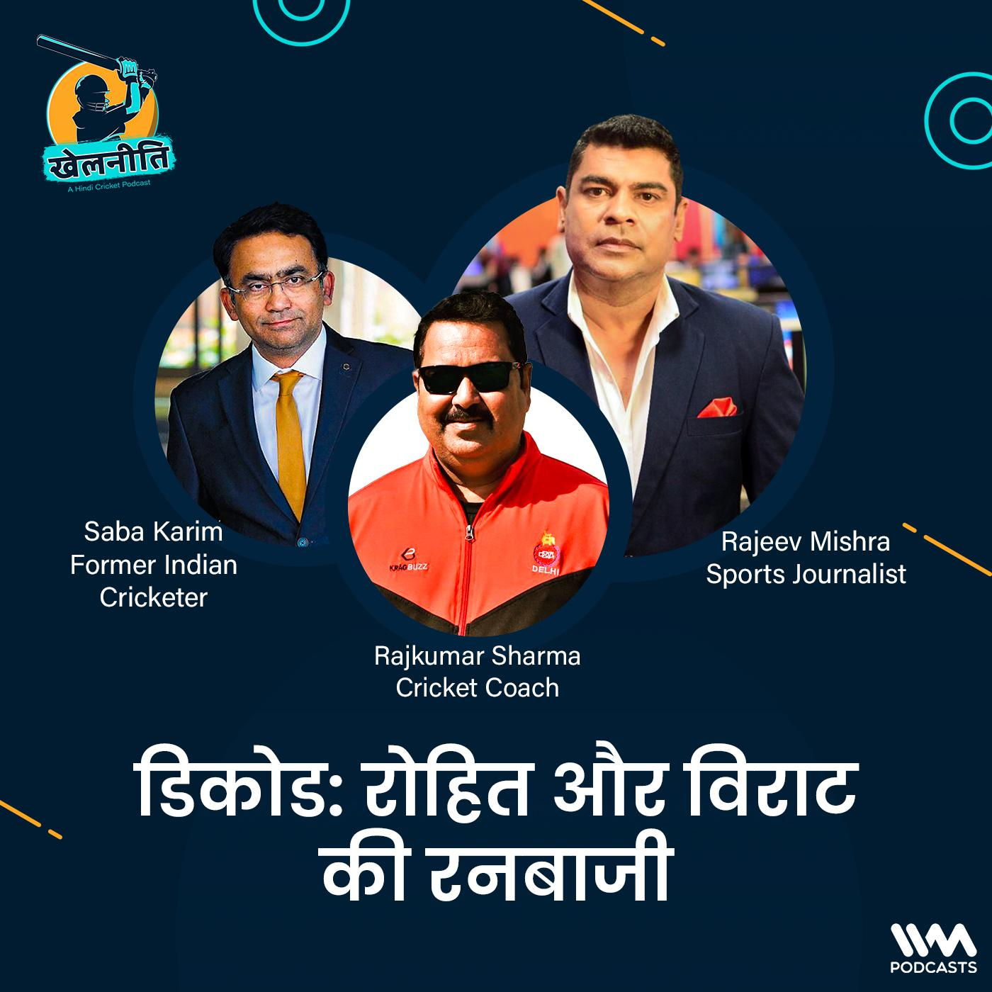 Khelneeti - Daily Hindi Cricket Podcast