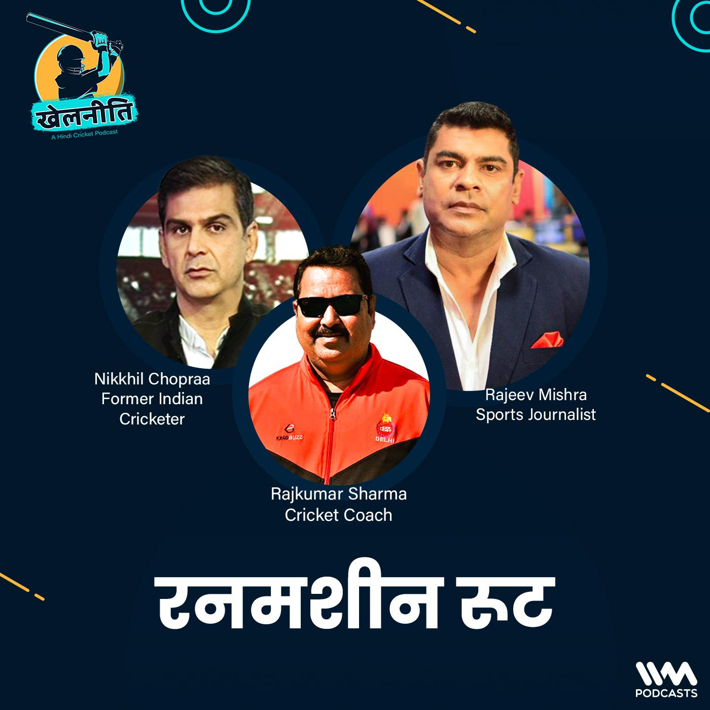 Khelneeti - Daily Hindi Cricket Podcast