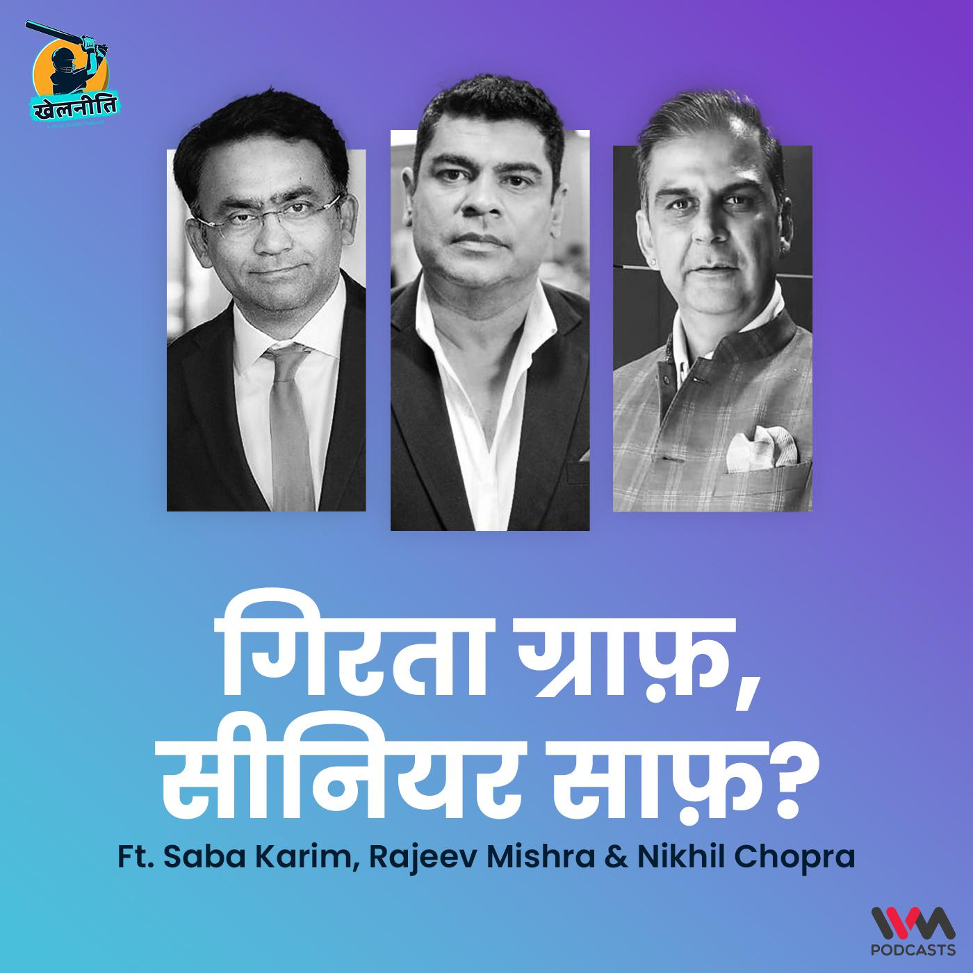 Khelneeti - Daily Hindi Cricket Podcast