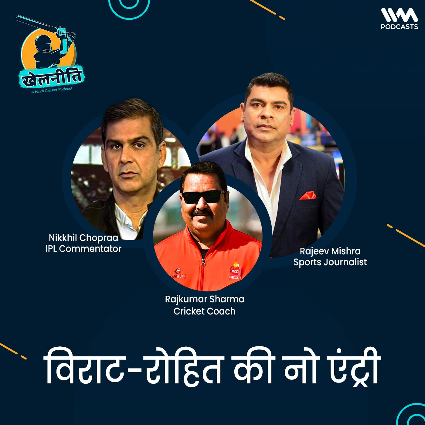 Khelneeti - Daily Hindi Cricket Podcast