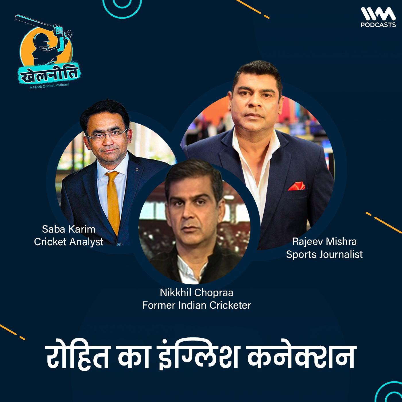 Khelneeti - Daily Hindi Cricket Podcast