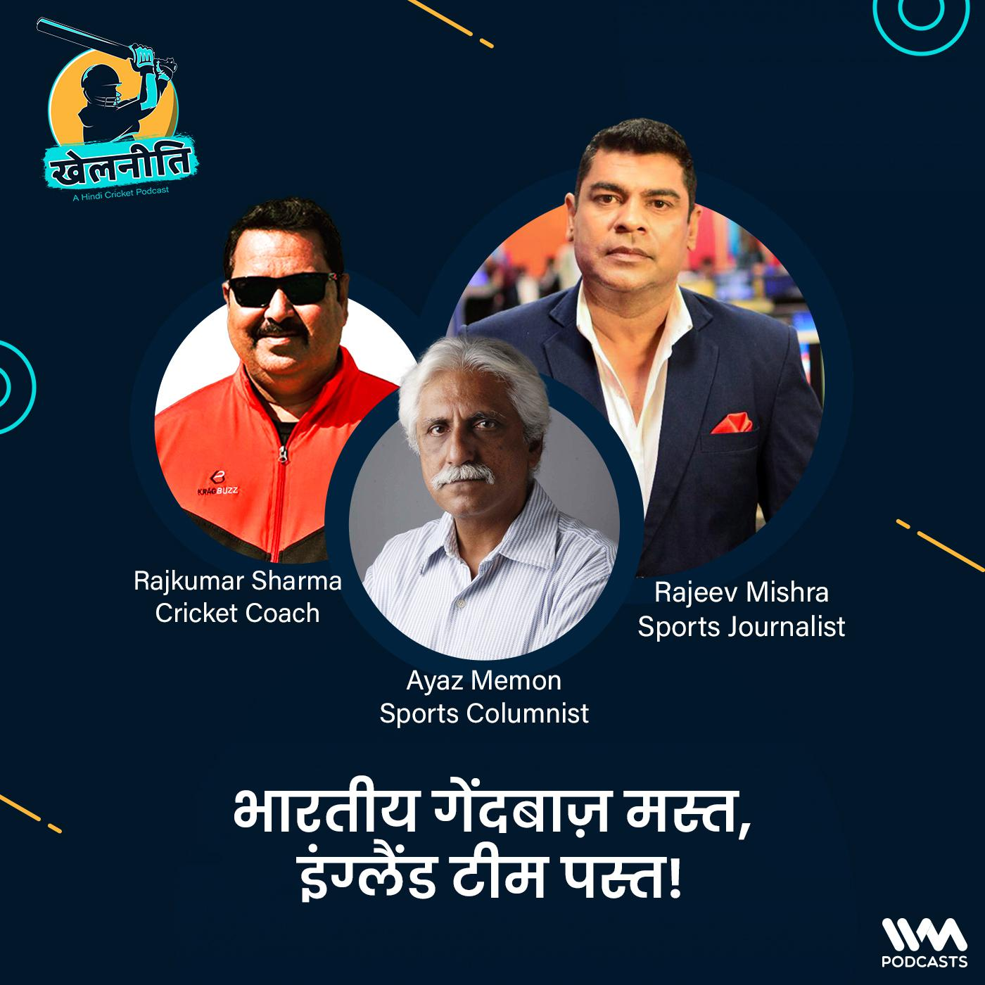 Khelneeti - Daily Hindi Cricket Podcast
