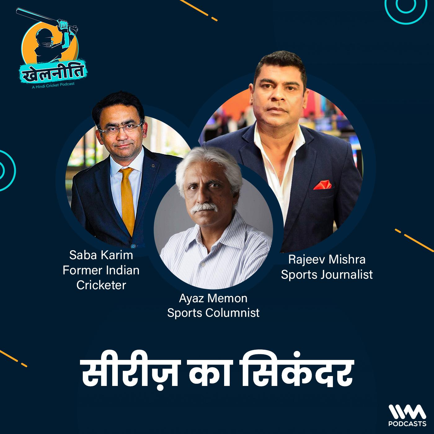 Khelneeti - Daily Hindi Cricket Podcast