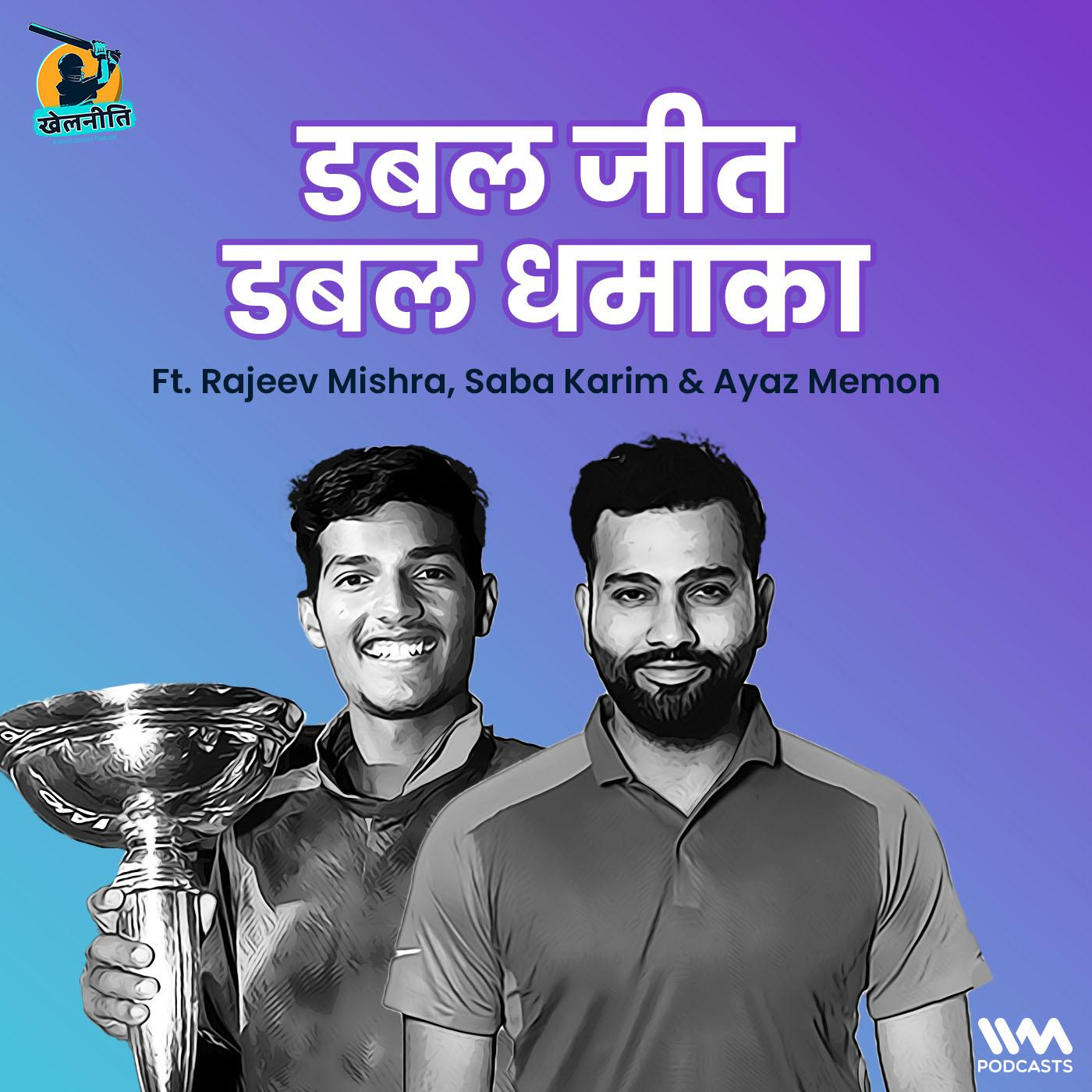 Khelneeti - Daily Hindi Cricket Podcast