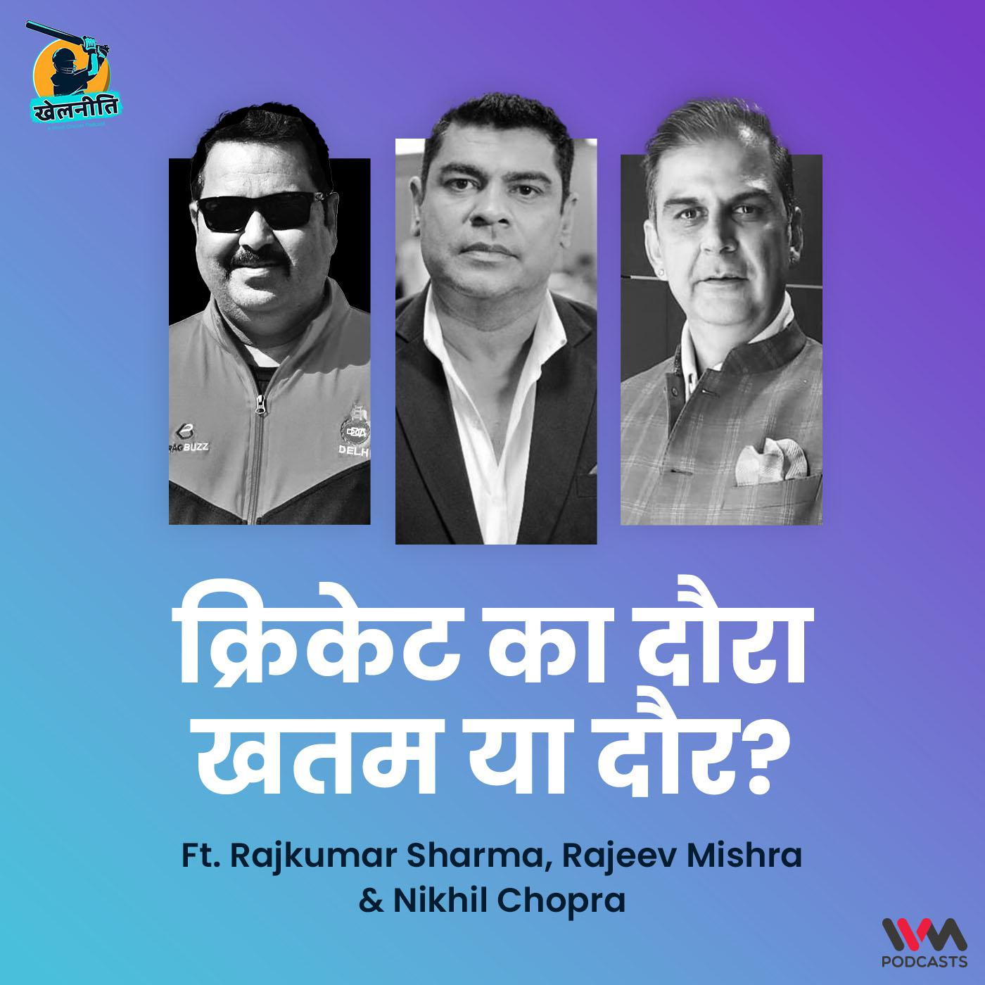 Khelneeti - Daily Hindi Cricket Podcast