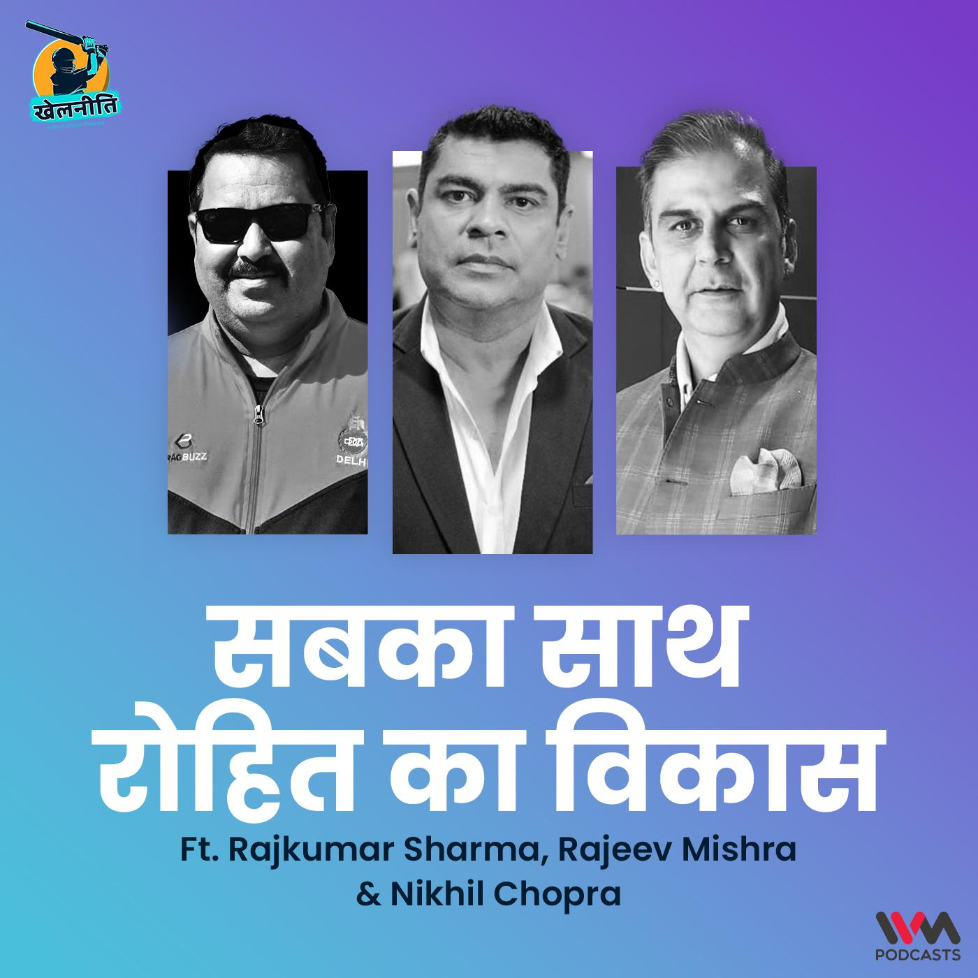 Khelneeti - Daily Hindi Cricket Podcast