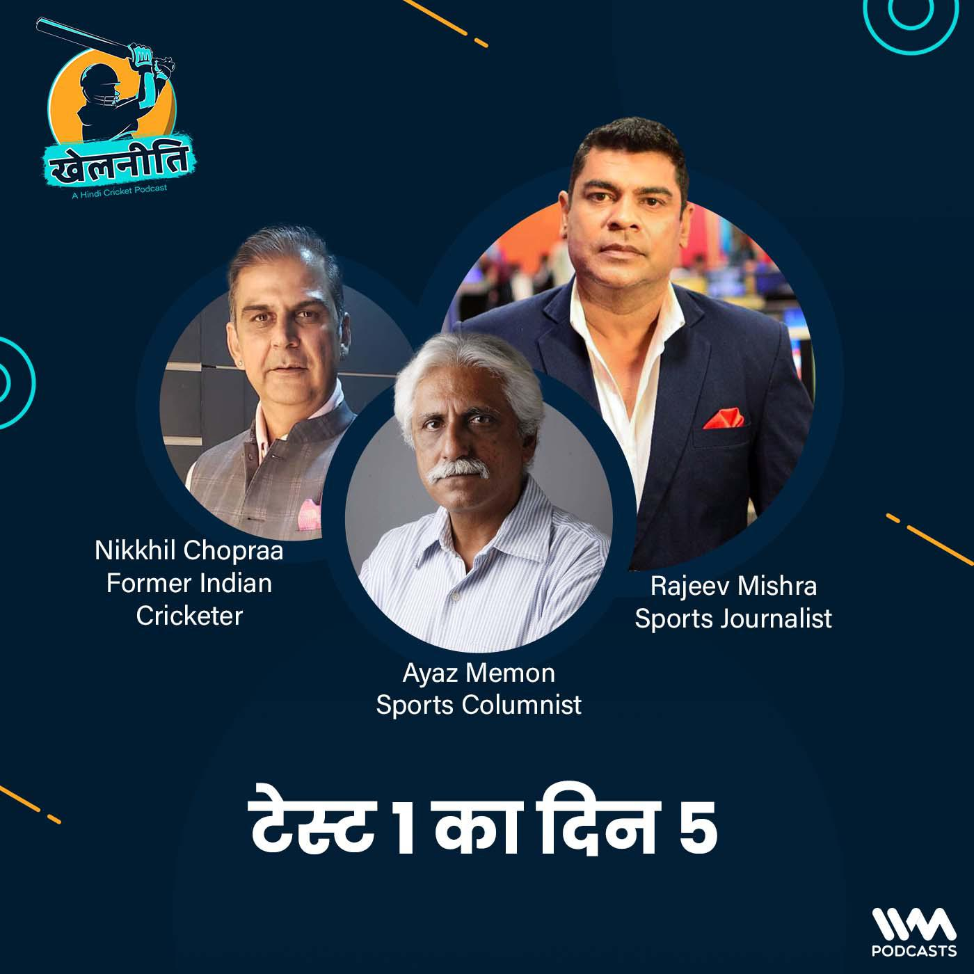 Khelneeti - Daily Hindi Cricket Podcast