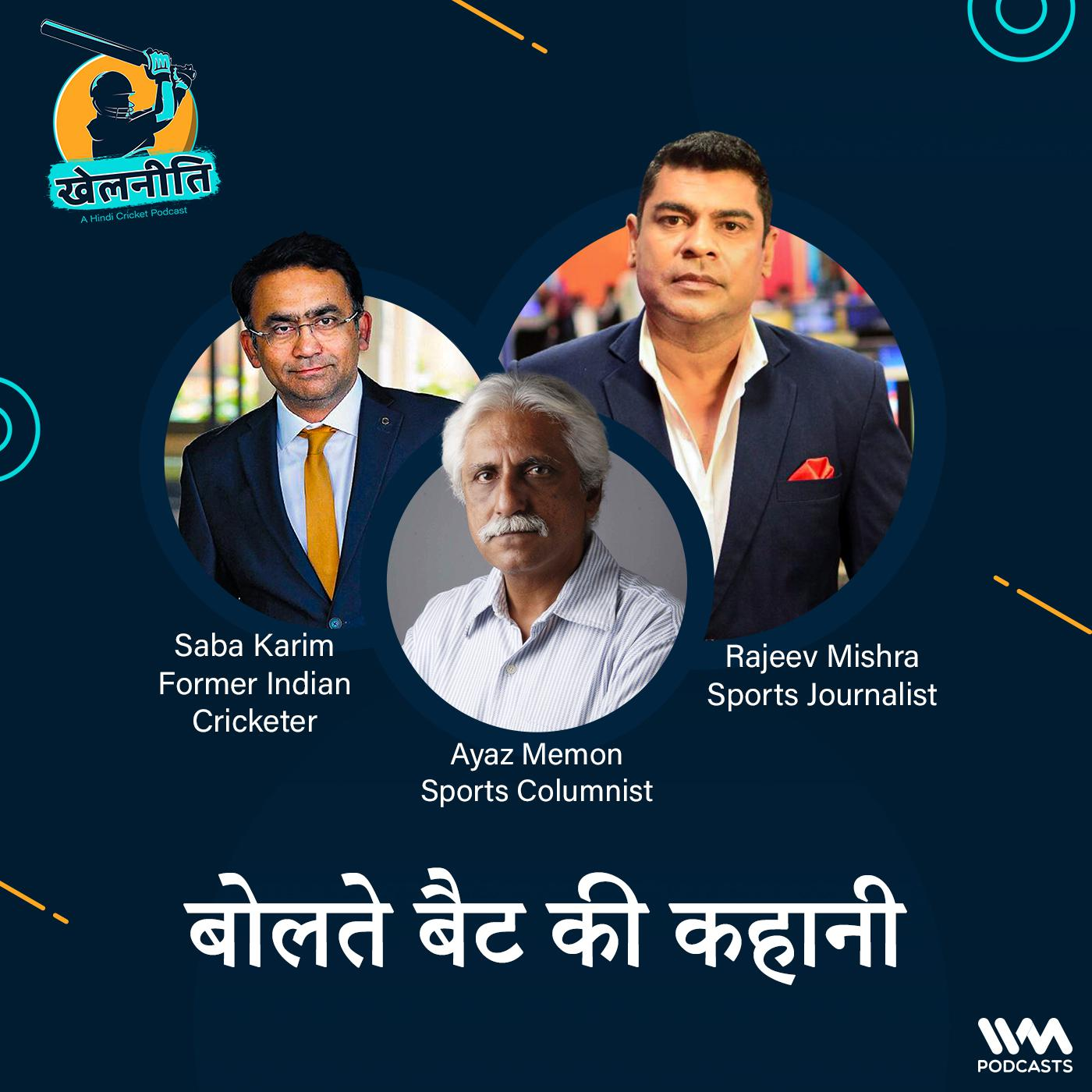 Khelneeti - Daily Hindi Cricket Podcast