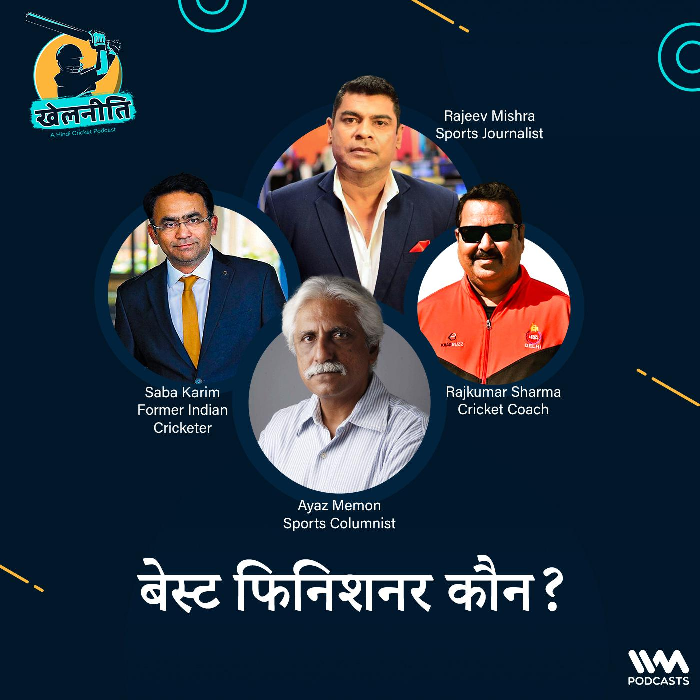Khelneeti - Daily Hindi Cricket Podcast