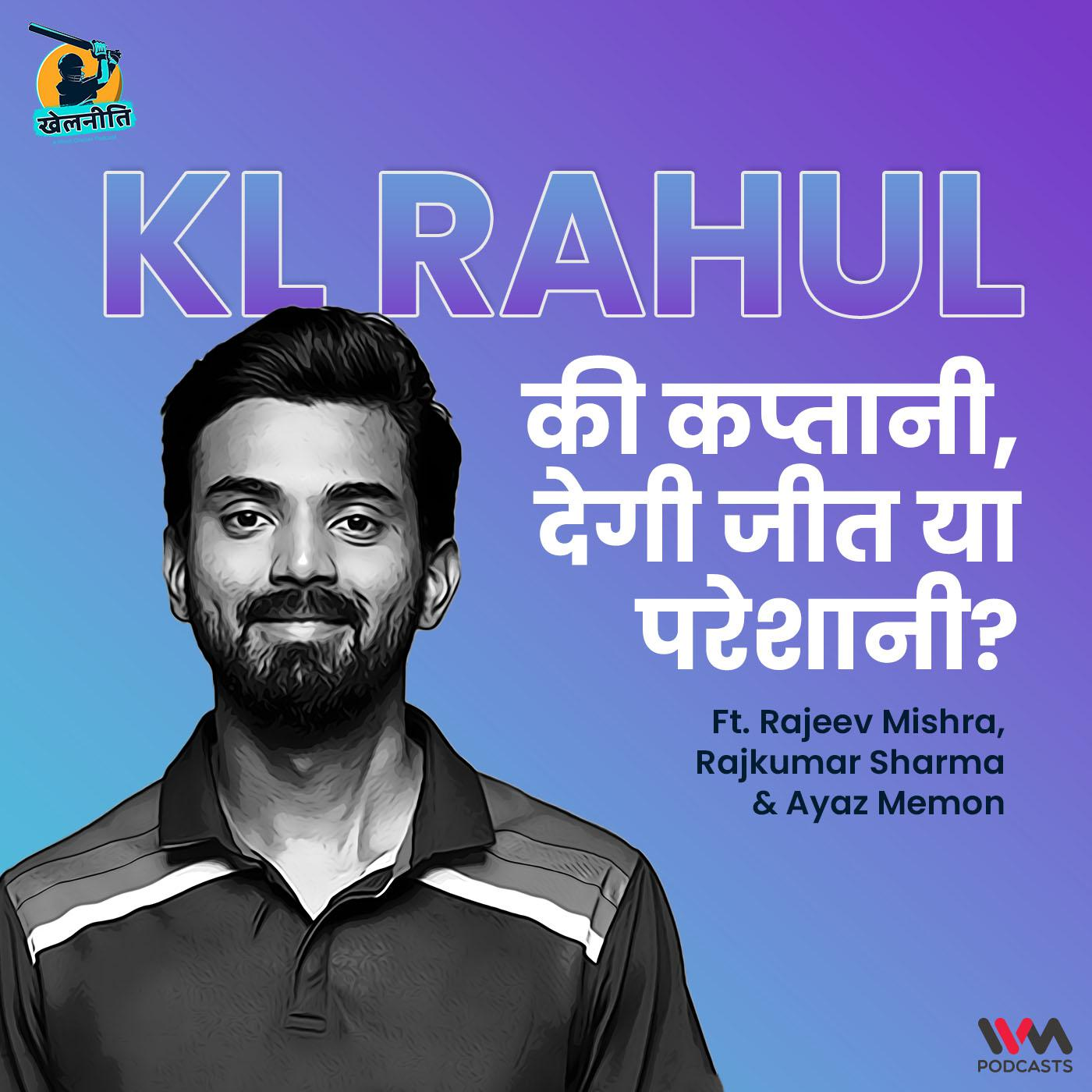 Khelneeti - Daily Hindi Cricket Podcast
