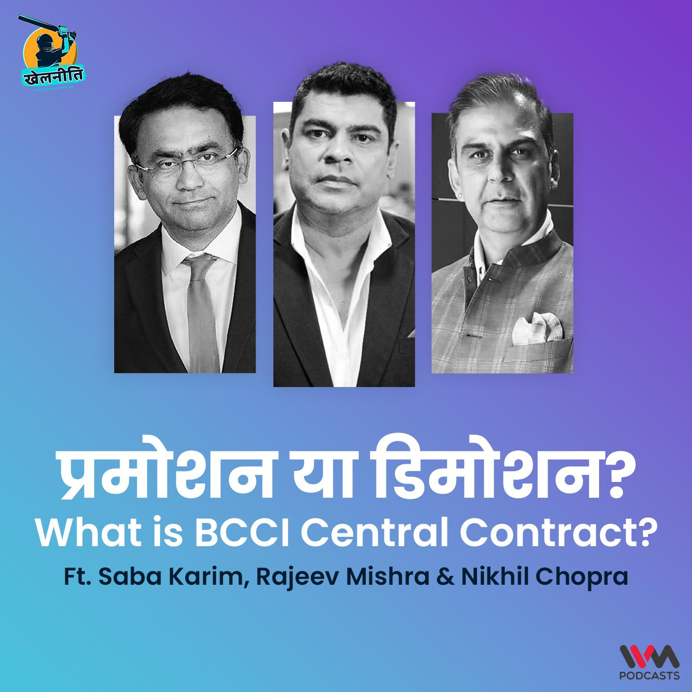 Khelneeti - Daily Hindi Cricket Podcast