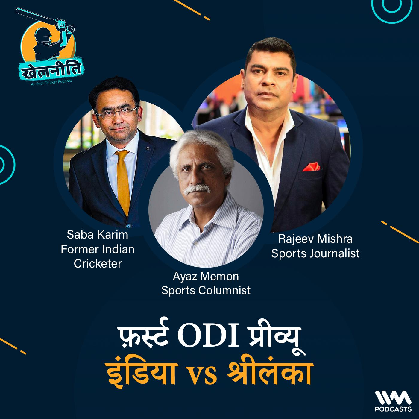 Khelneeti - Daily Hindi Cricket Podcast