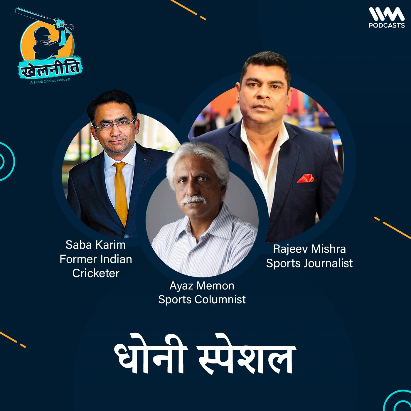 Khelneeti - Daily Hindi Cricket Podcast