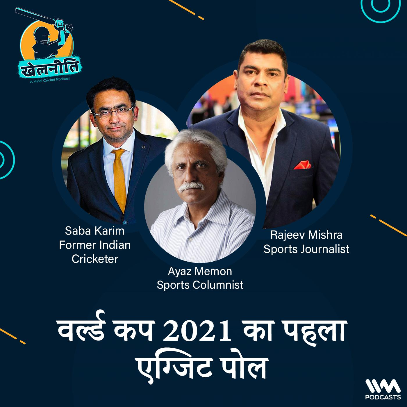Khelneeti - Daily Hindi Cricket Podcast