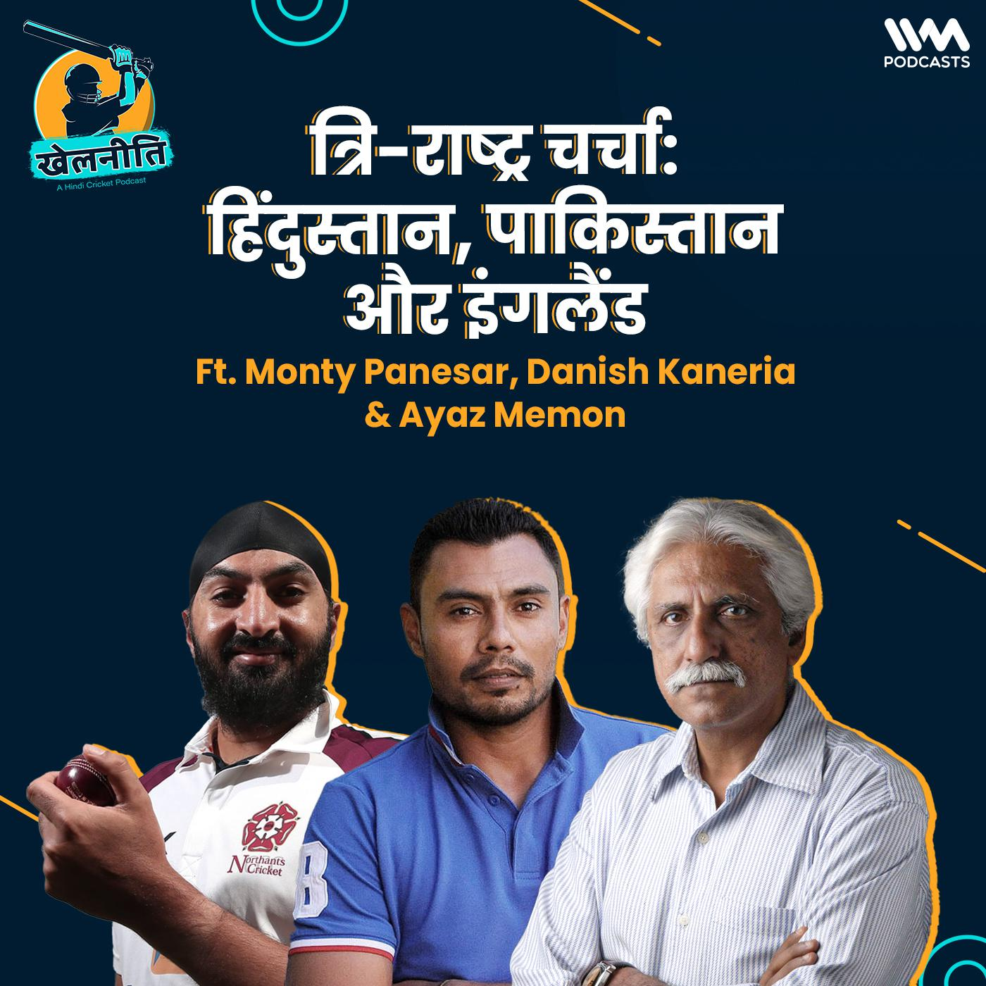 Khelneeti - Daily Hindi Cricket Podcast
