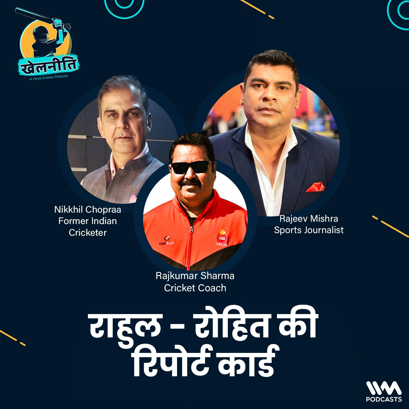 Khelneeti - Daily Hindi Cricket Podcast
