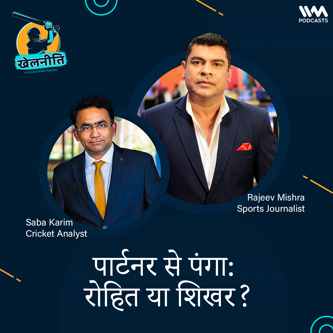 Khelneeti - Daily Hindi Cricket Podcast