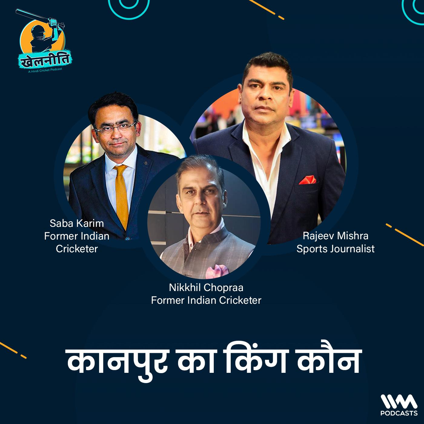 Khelneeti - Daily Hindi Cricket Podcast