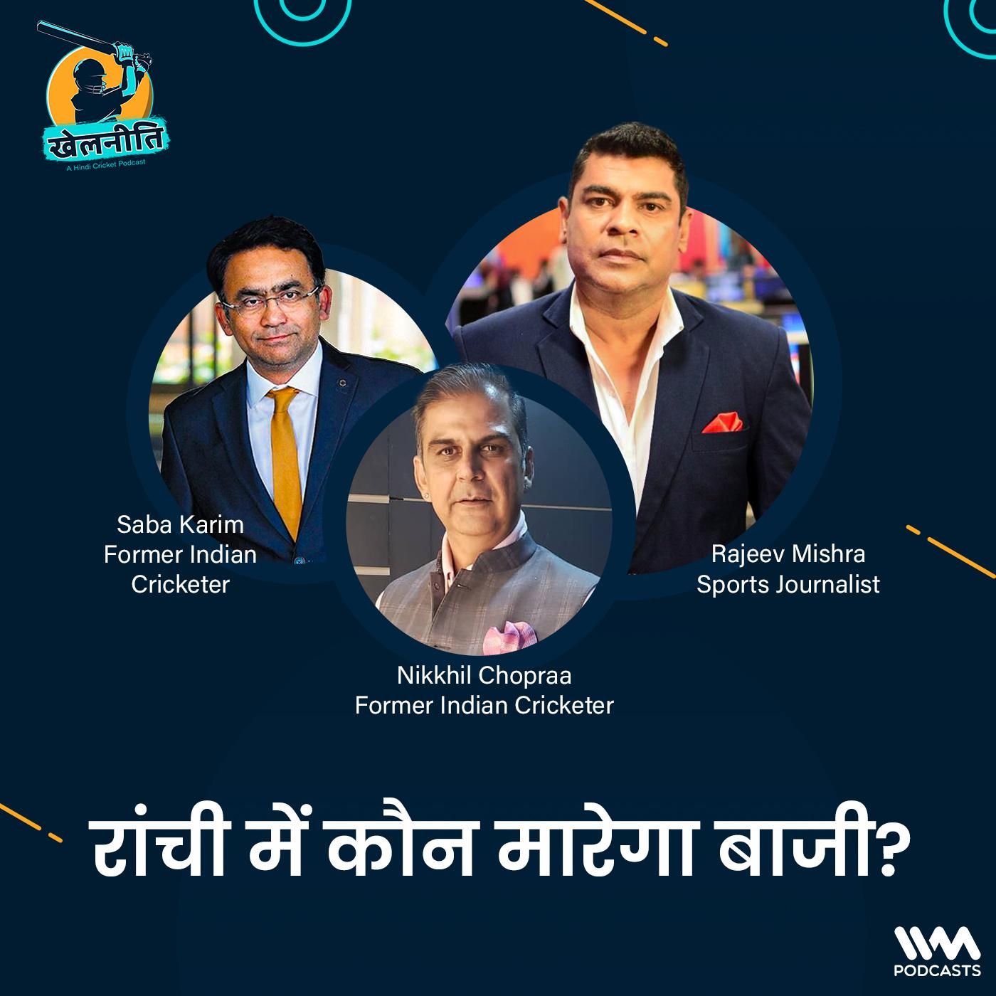Khelneeti - Daily Hindi Cricket Podcast