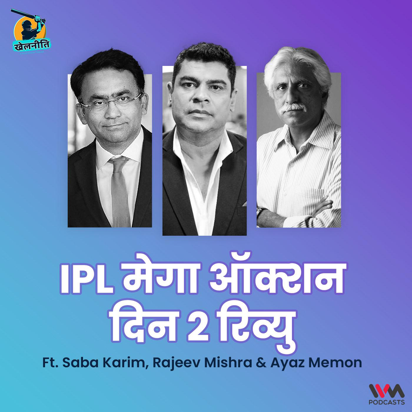 Khelneeti - Daily Hindi Cricket Podcast