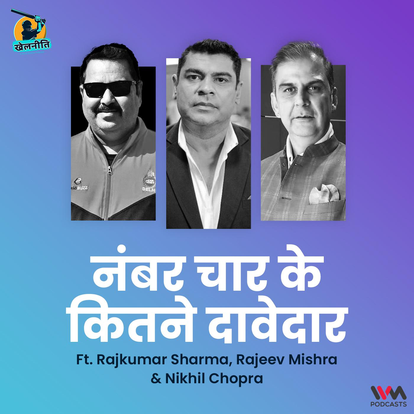 Khelneeti - Daily Hindi Cricket Podcast