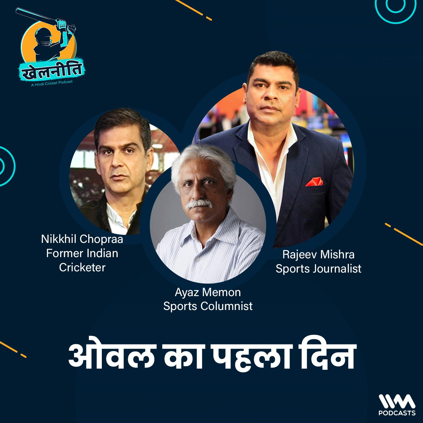 Khelneeti - Daily Hindi Cricket Podcast