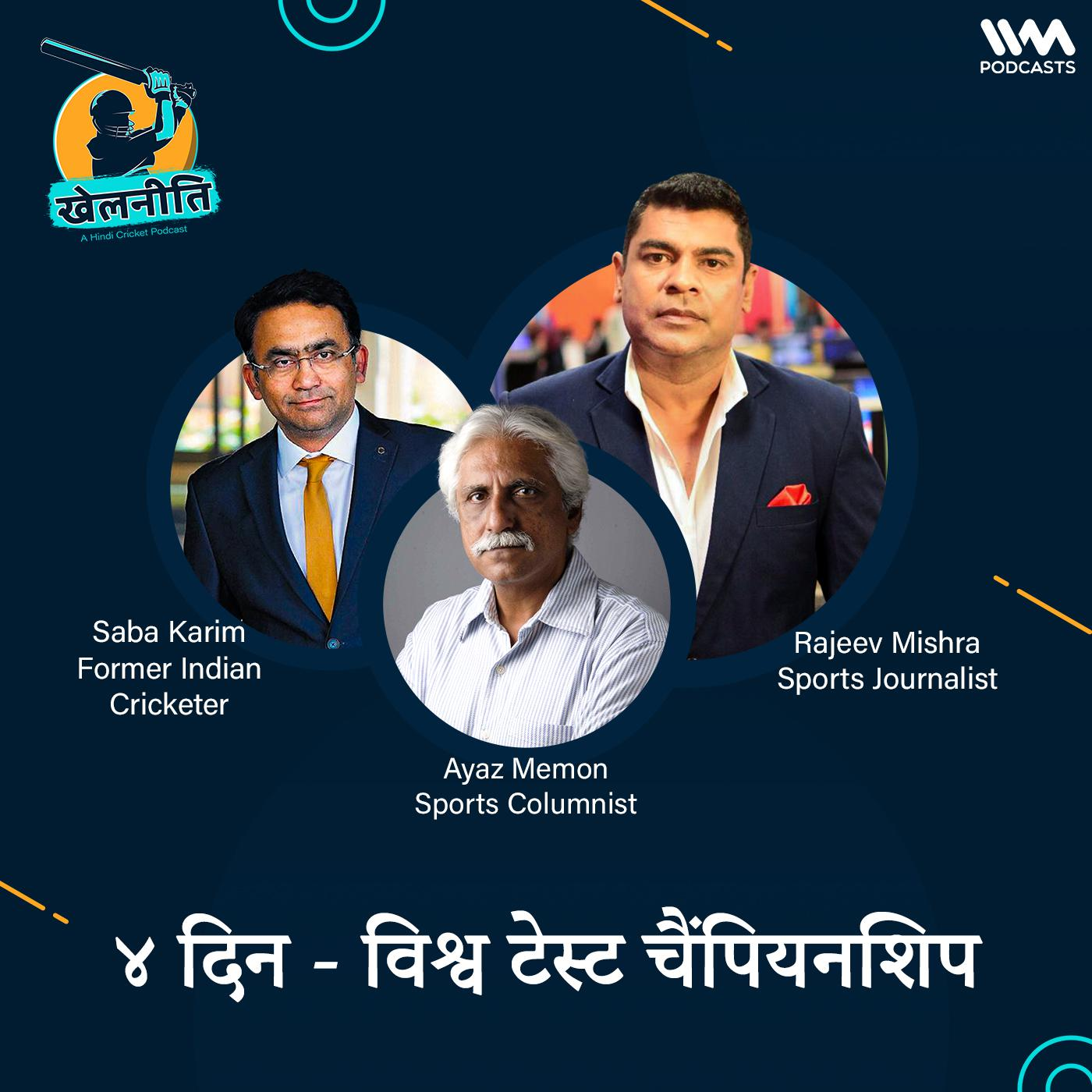 Khelneeti - Daily Hindi Cricket Podcast