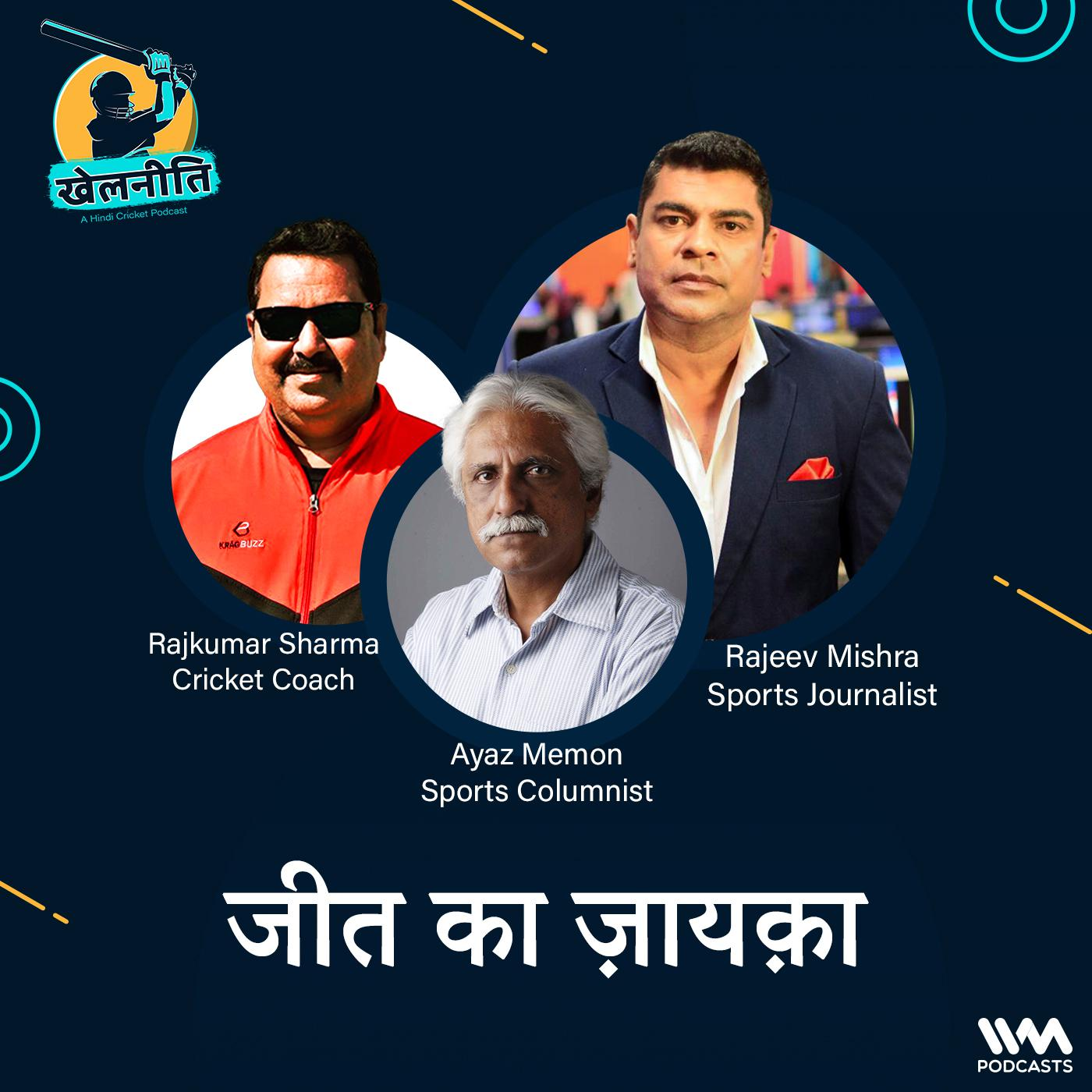 Khelneeti - Daily Hindi Cricket Podcast