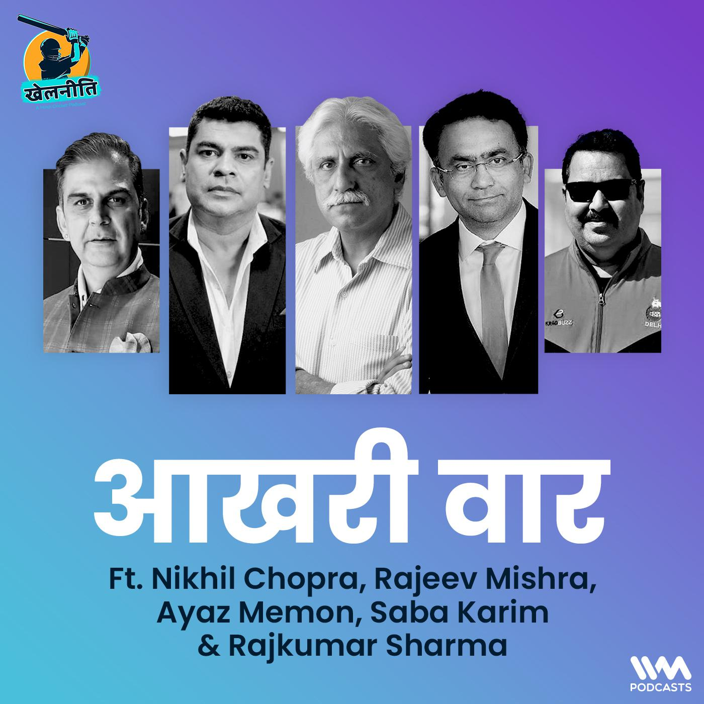Khelneeti - Daily Hindi Cricket Podcast