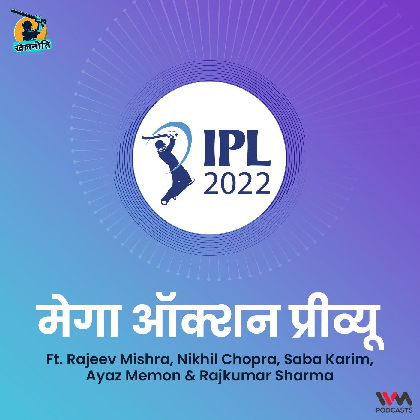 Khelneeti - Daily Hindi Cricket Podcast