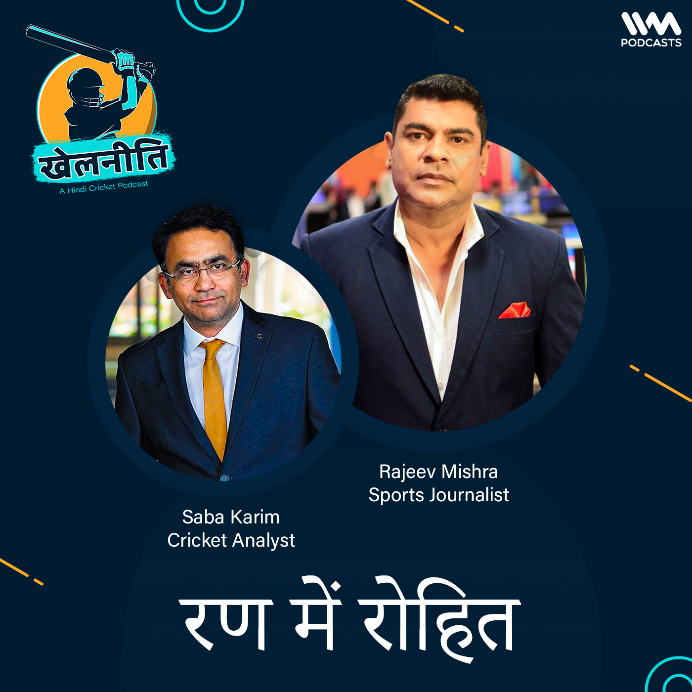 Khelneeti - Daily Hindi Cricket Podcast