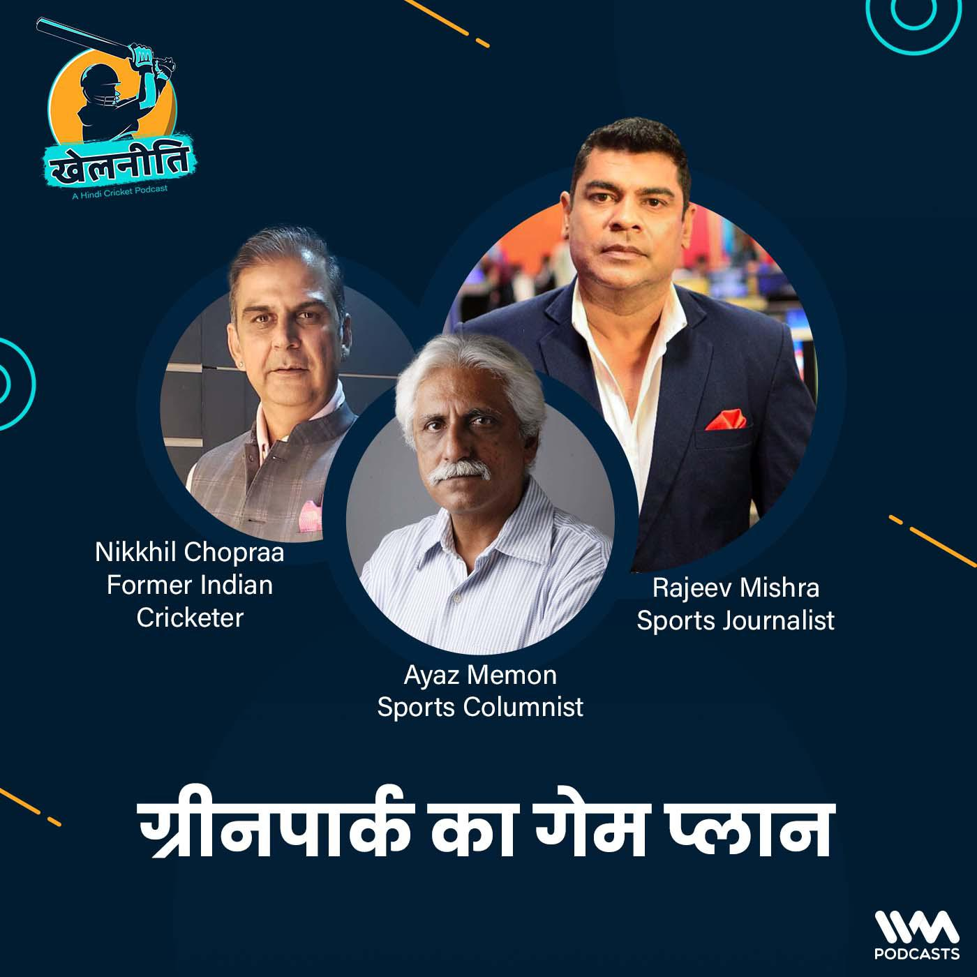 Khelneeti - Daily Hindi Cricket Podcast