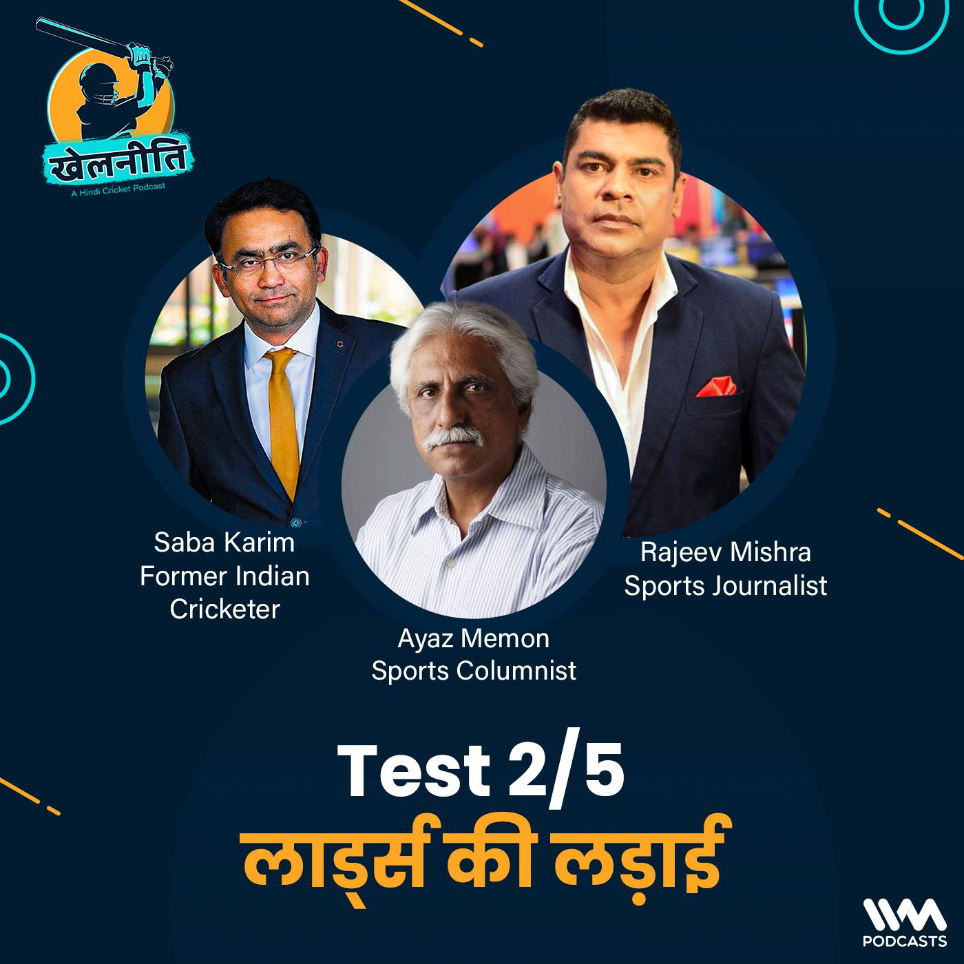 Khelneeti - Daily Hindi Cricket Podcast
