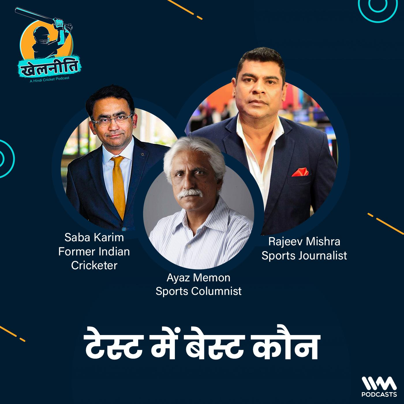 Khelneeti - Daily Hindi Cricket Podcast