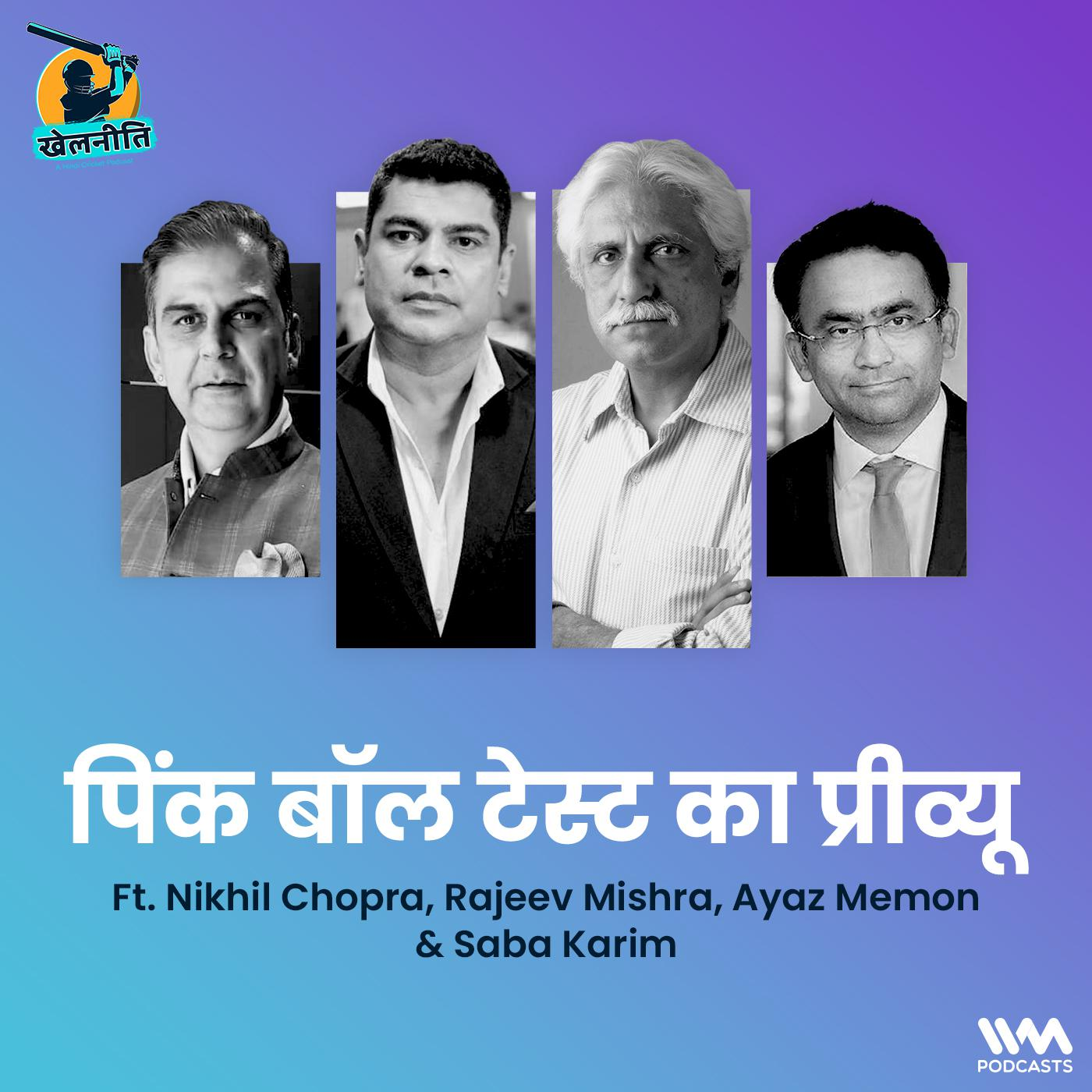 Khelneeti - Daily Hindi Cricket Podcast