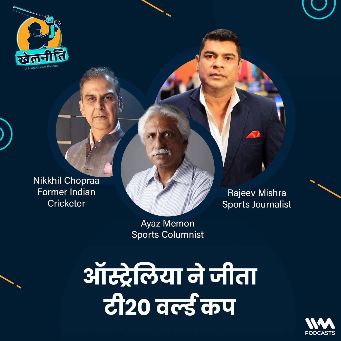 Khelneeti - Daily Hindi Cricket Podcast