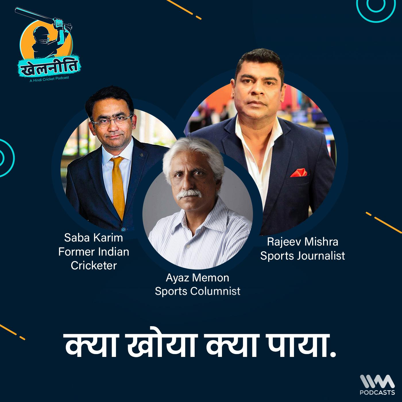 Khelneeti - Daily Hindi Cricket Podcast