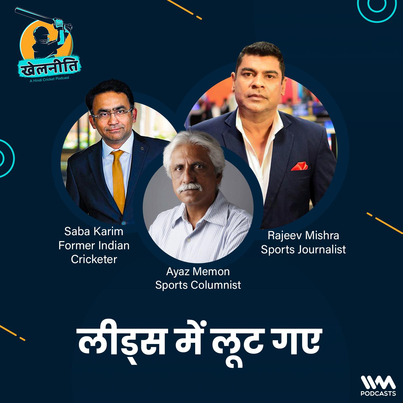 Khelneeti - Daily Hindi Cricket Podcast