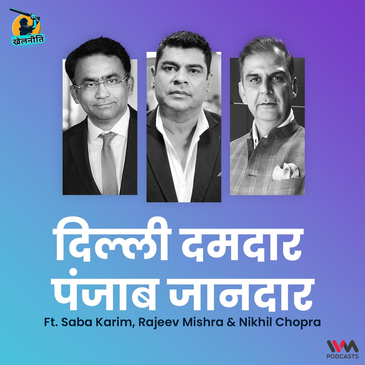Khelneeti - Daily Hindi Cricket Podcast