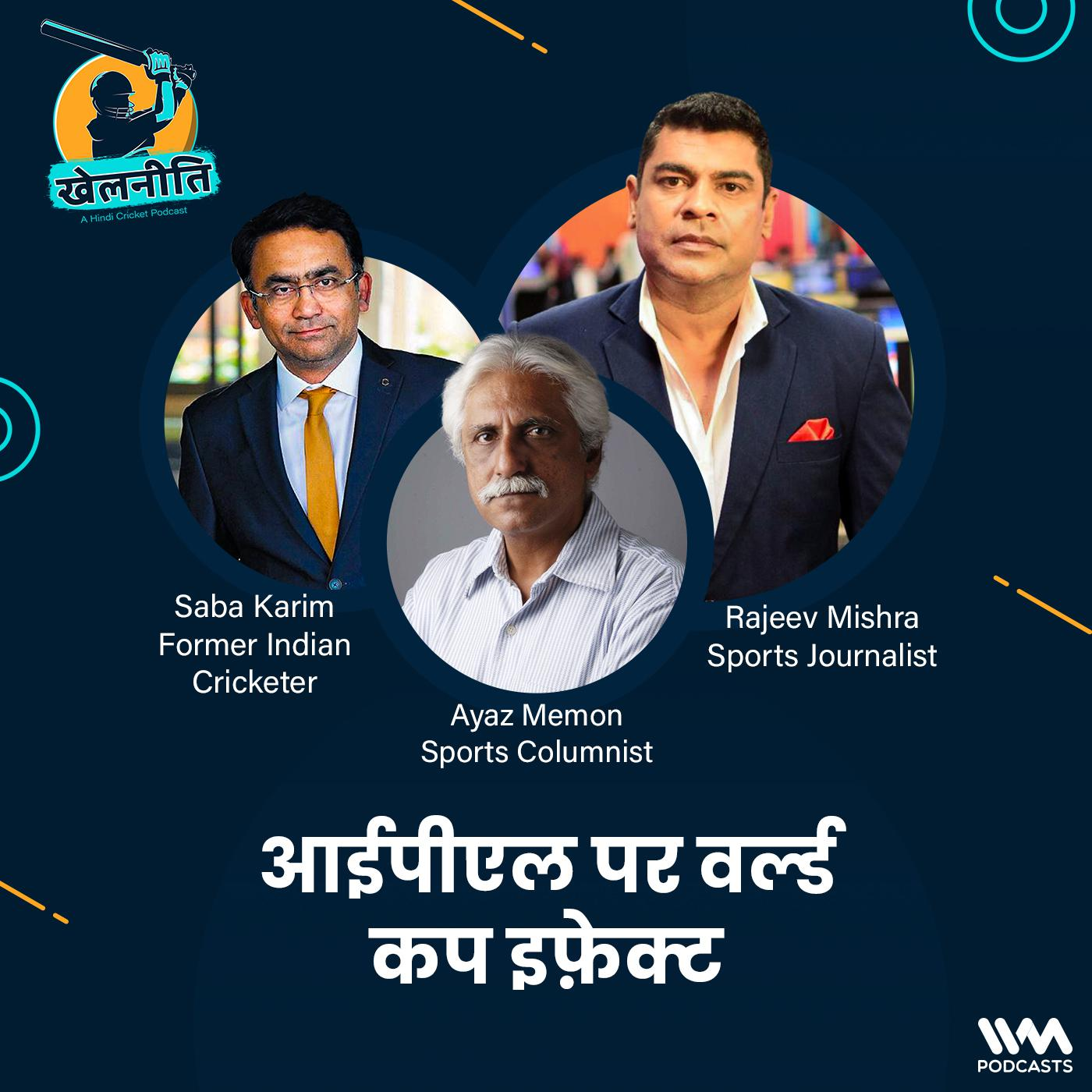 Khelneeti - Daily Hindi Cricket Podcast