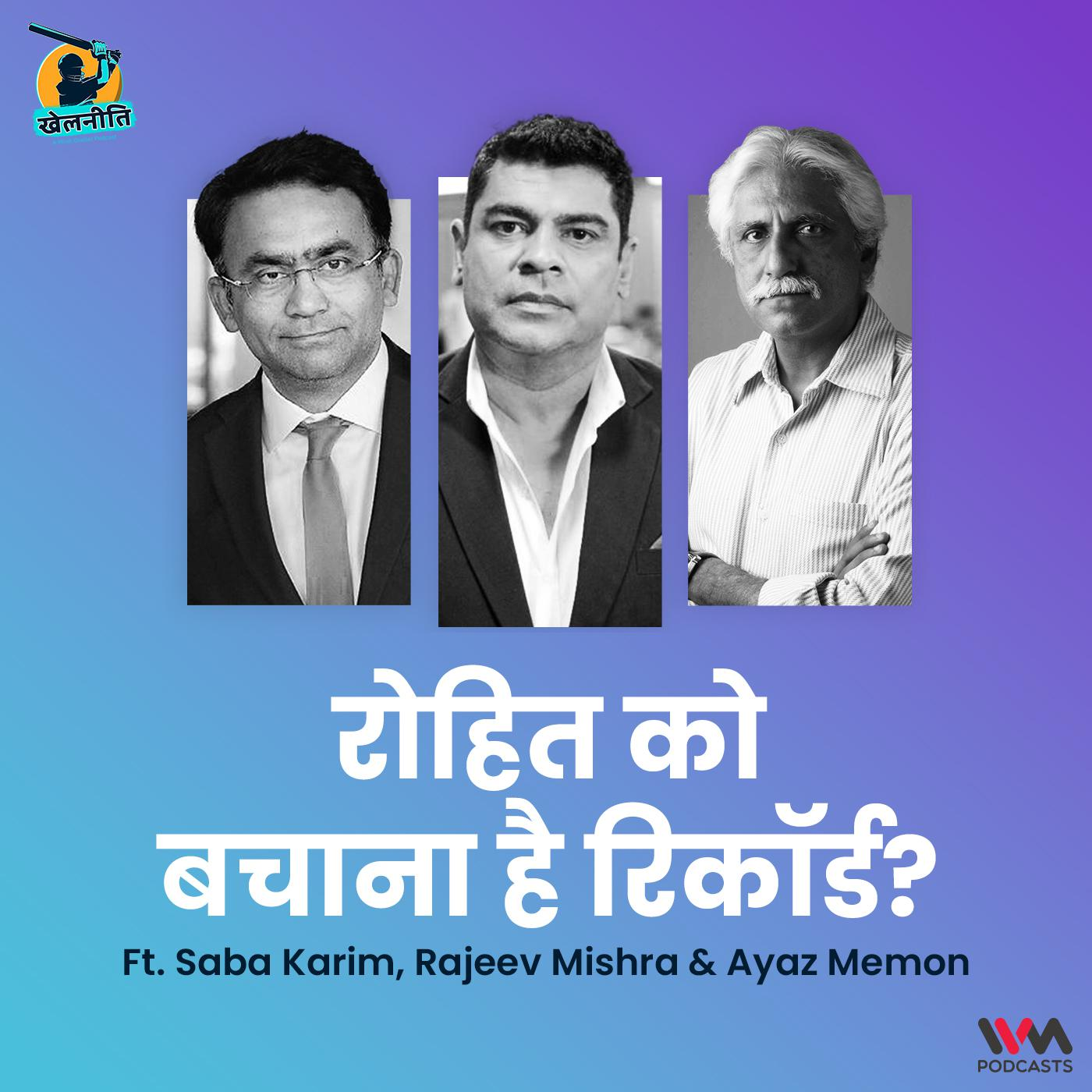 Khelneeti - Daily Hindi Cricket Podcast