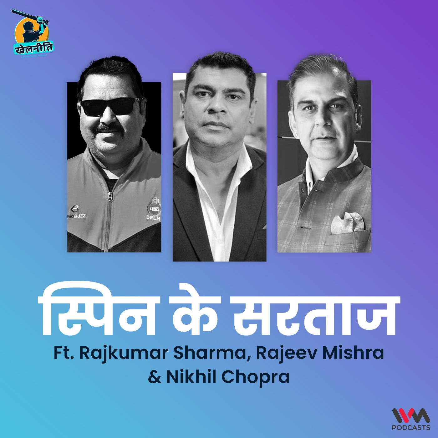 Khelneeti - Daily Hindi Cricket Podcast
