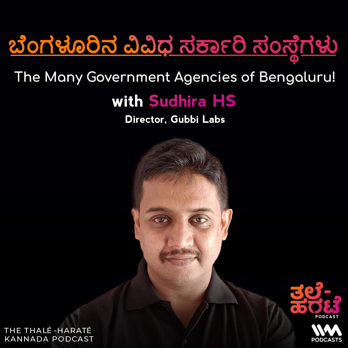 Thale-Harate Kannada Podcast