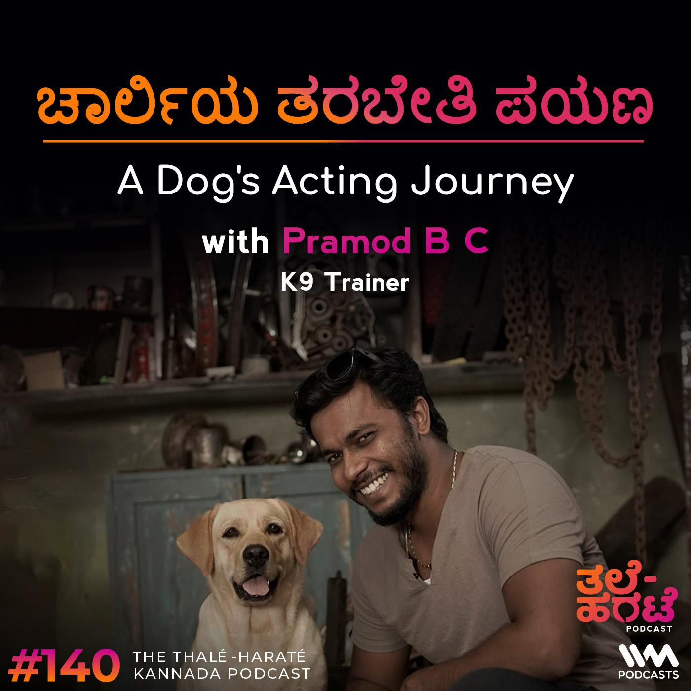 Thale-Harate Kannada Podcast