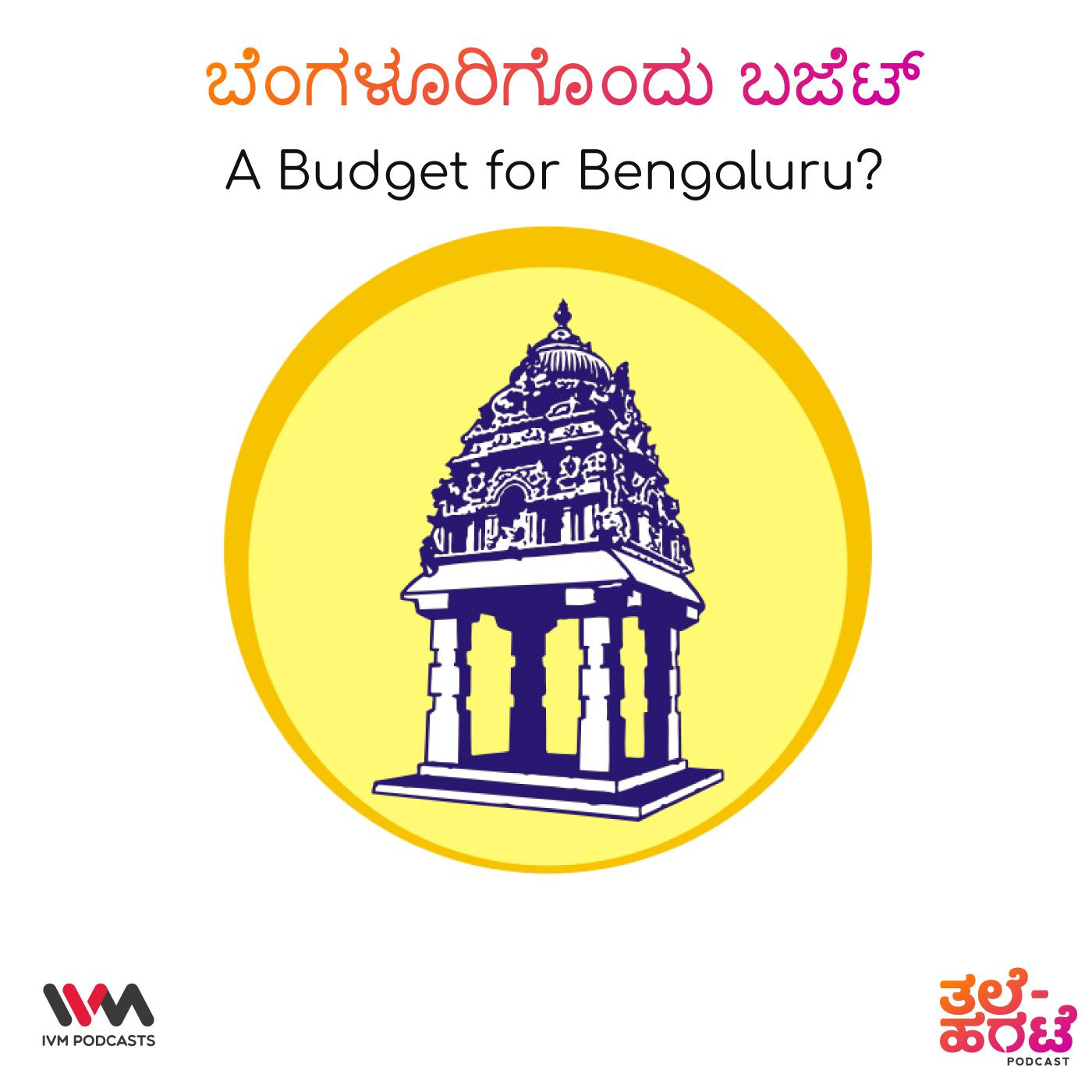 Thale-Harate Kannada Podcast