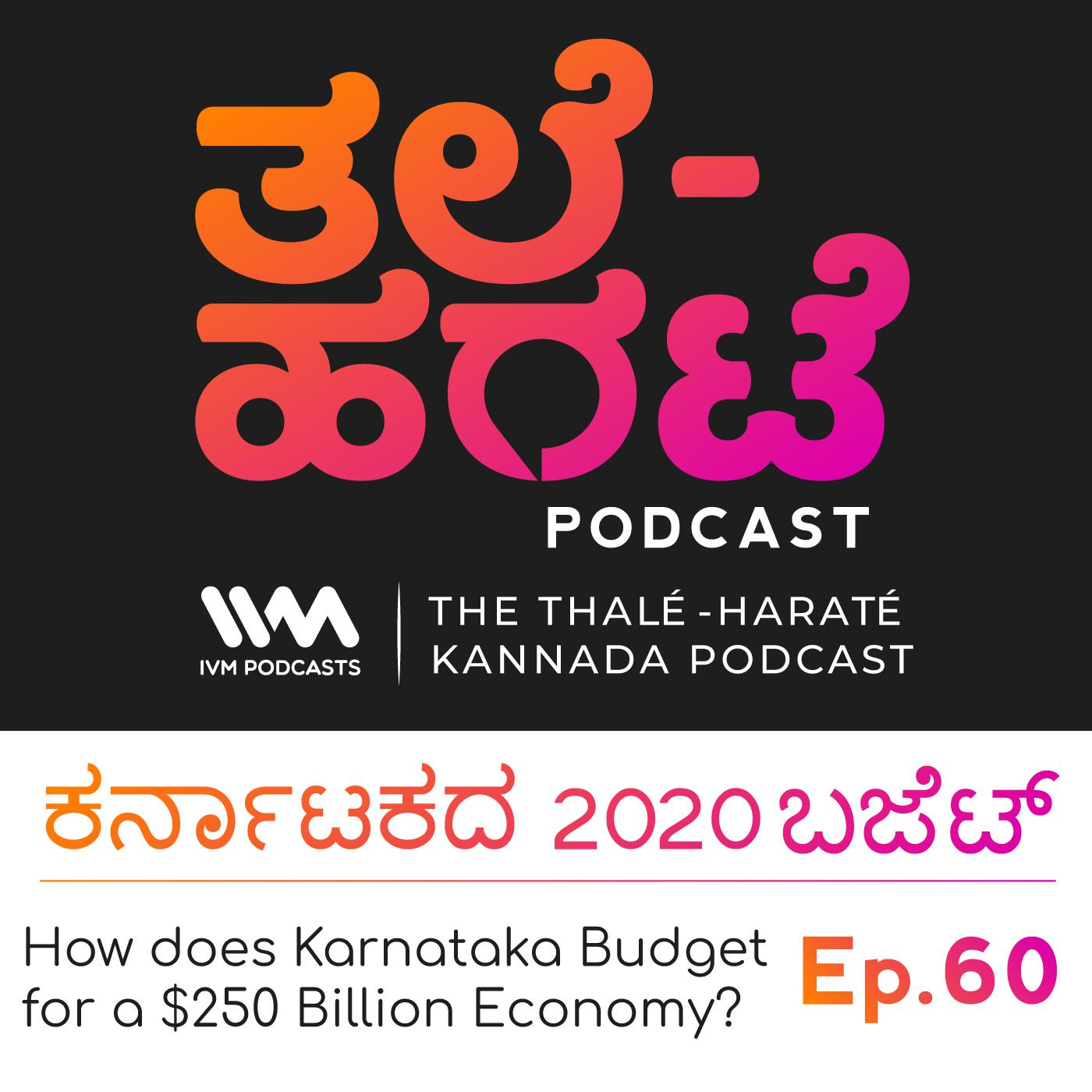 Thale-Harate Kannada Podcast
